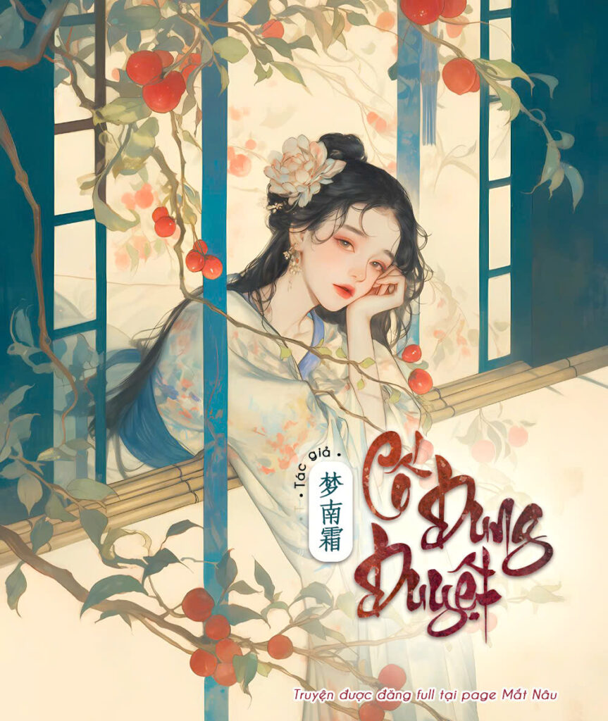 Cố Dung Duyệt